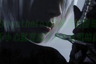 那份在Sayathefox网盘里的樱岛麻衣作品，不小心就变成了心中永恒的旋律！
