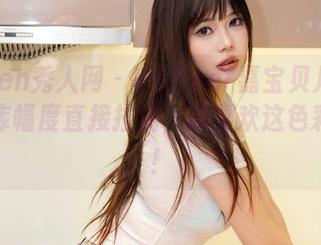 Xiuren秀人网 – Vetiver嘉宝贝儿泳衣，图库幅度直接拉满，超喜欢这色彩搭配！