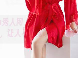 Xiuren秀人网 – 潘多拉哦发来的白丝图包，让人不自觉咳嗽了两声…