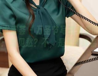 YouMi尤蜜荟 – 万圣节写真集里的周妍希：鬼见愁？不，是女神降临