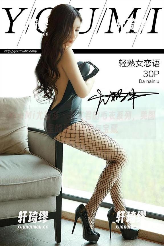 YouMi尤蜜荟-徐文君 YouMi尤蜜荟 - 徐文君的毛衣系列,美图里的那些随意与宝藏