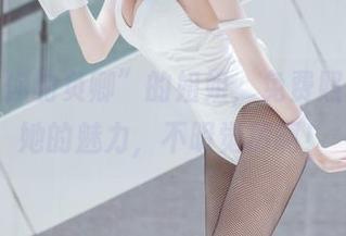 自称“你的负卿”的姐姐，免费照片暴露她的魅力，不明觉厉啊！