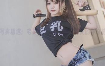 户外写真精选：宅夏yoko带你躲避阳光的神奇旅程！