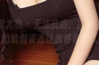 尤果网爱尤物 – 无法抗拒，图库中王俪丁的瑜伽姿态让我停留太久