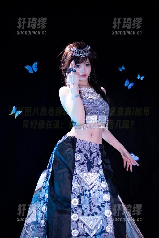 这张图片我看得停不下来，星黛鹿鹿i的吊带好像在说：你想不想多看几眼？