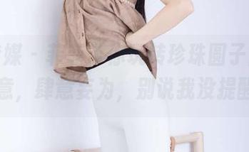 物恋传媒 – 菲菲带你玩转珍珠圆子图包，注意，肆意妄为，别说我没提醒！