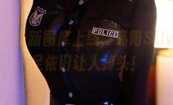 秀人网 – 最新图库上线，易阳Silvia的美足依旧让人掉头！