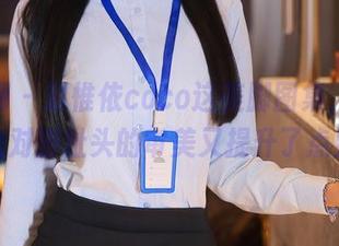 秀人网 – 赵惟依coco这美脚图集，看完我对脚趾头的审美又提升了点！