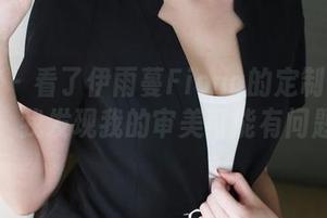 美媛馆 – 看了伊雨蔓Fiona的定制黑白照片，我发现我的审美可能有问题？